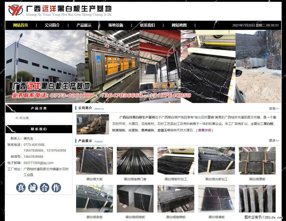 广西远洋黑白根生产基地 www.shicai9.com - 网站推广 - 广告专区 - 北海分类信息 - 北海28生活网 bh.28life.com