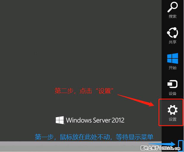 如何修改 Windows 2012 R2 远程桌面控制密码？ - 生活百科 - 北海生活社区 - 北海28生活网 bh.28life.com