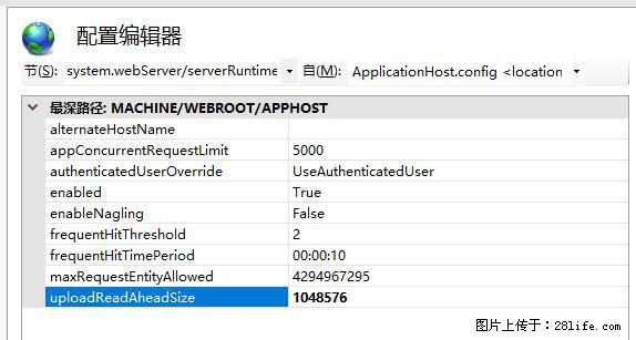 IIS7上传大文件报错：未显示页面，因为请求实体过大，HPPT状态码为413错误。 - 生活百科 - 北海生活社区 - 北海28生活网 bh.28life.com