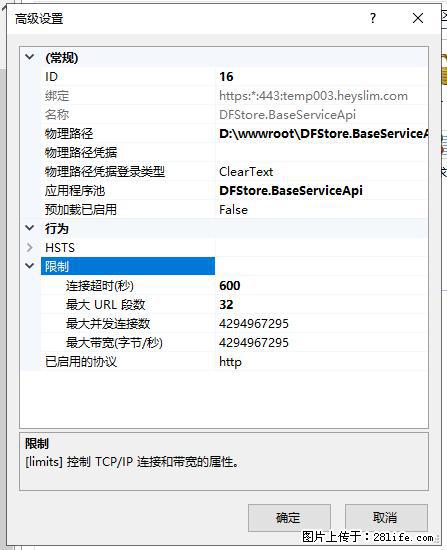 IIS7上传大文件报错：未显示页面，因为请求实体过大，HPPT状态码为413错误。 - 生活百科 - 北海生活社区 - 北海28生活网 bh.28life.com