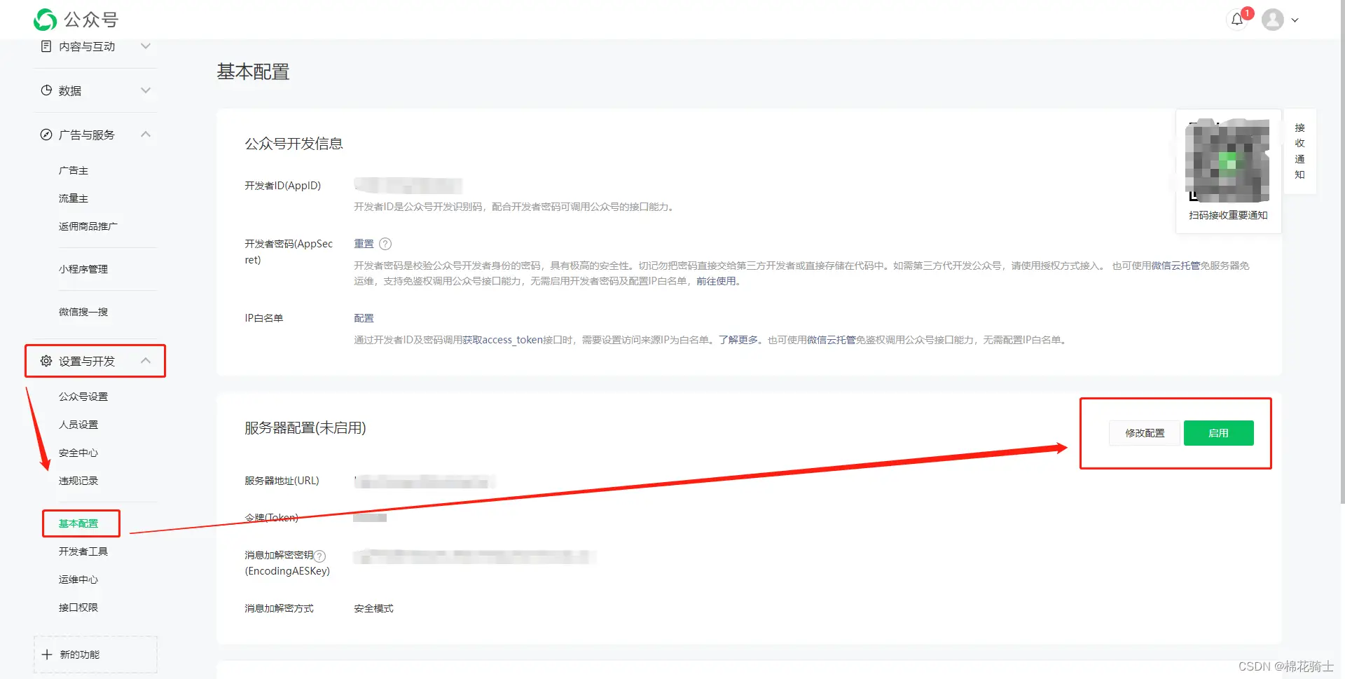 微信公众号自定义菜单如何与服务器配置同时启用 - 生活百科 - 北海生活社区 - 北海28生活网 bh.28life.com