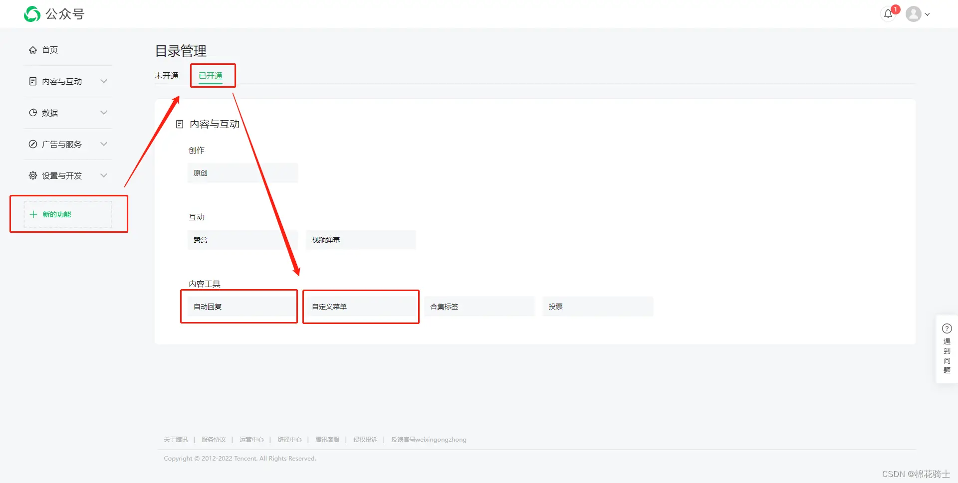 微信公众号自定义菜单如何与服务器配置同时启用 - 生活百科 - 北海生活社区 - 北海28生活网 bh.28life.com