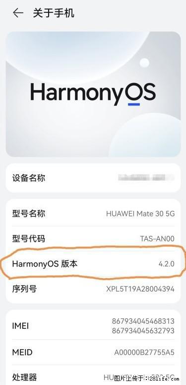 华为手机Mate30 如何开启开发者选项? - 生活百科 - 北海生活社区 - 北海28生活网 bh.28life.com