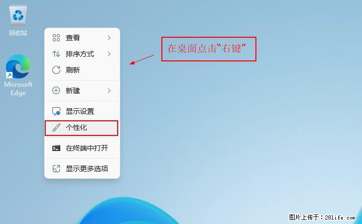 Windows server 2025 如何显示桌面图标? - 生活百科 - 北海生活社区 - 北海28生活网 bh.28life.com