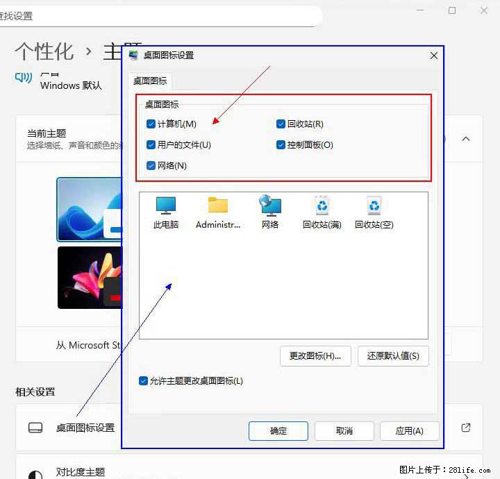 Windows server 2025 如何显示桌面图标? - 生活百科 - 北海生活社区 - 北海28生活网 bh.28life.com