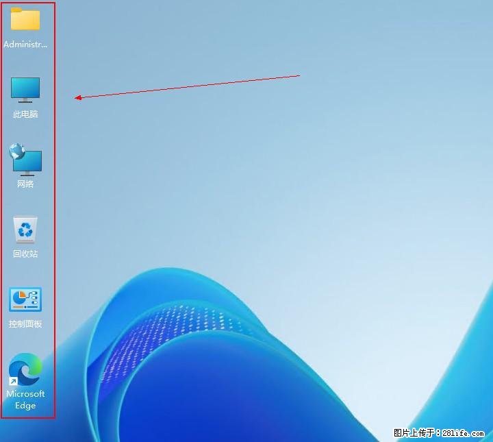 Windows server 2025 如何显示桌面图标? - 生活百科 - 北海生活社区 - 北海28生活网 bh.28life.com
