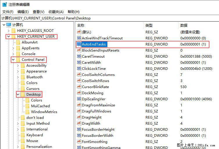 电脑windows10如何设置关机时自动结束任务快速关机 - 生活百科 - 北海生活社区 - 北海28生活网 bh.28life.com