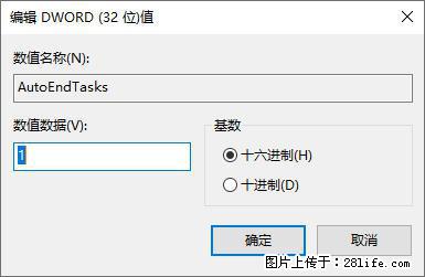 电脑windows10如何设置关机时自动结束任务快速关机 - 生活百科 - 北海生活社区 - 北海28生活网 bh.28life.com