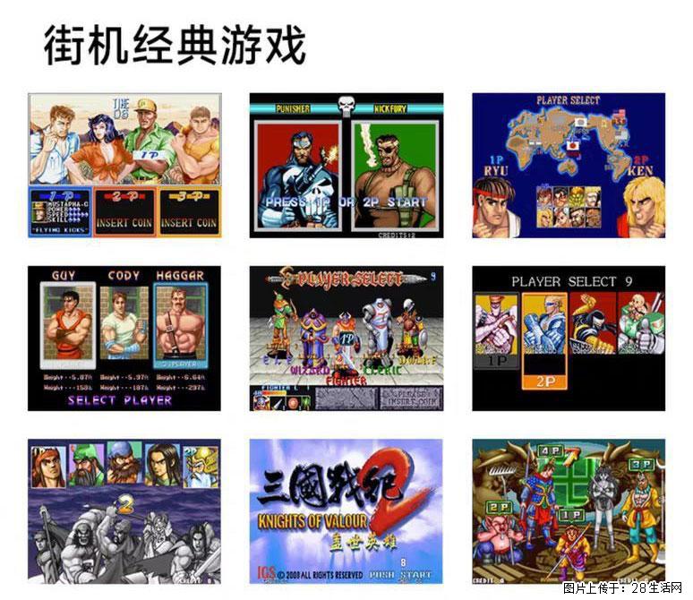 如何制作优盘街机模拟器? - 生活百科 - 北海生活社区 - 北海28生活网 bh.28life.com
