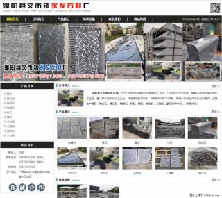 墓石 - 灌阳县文市镇永发石材厂 www.shicai89.com - 北海28生活网 bh.28life.com