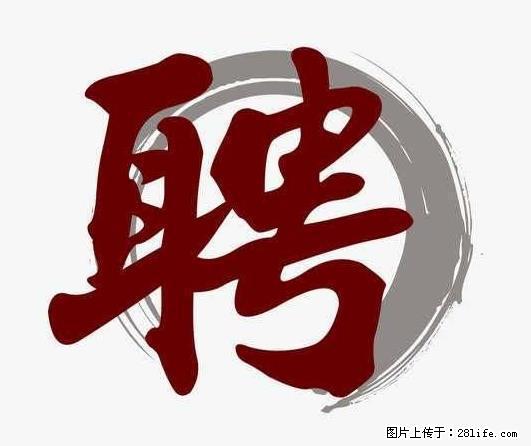 招聘照顾老人的阿姨 - 其他招聘信息 - 招聘求职 - 北海分类信息 - 北海28生活网 bh.28life.com