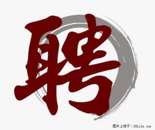 招聘照顾老人的阿姨 - 北海28生活网 bh.28life.com