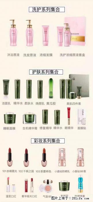 【姬存希】护肤、洗护、彩妆 - 新手上路 - 北海生活社区 - 北海28生活网 bh.28life.com