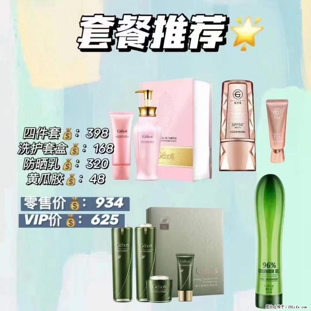 【姬存希】套餐推荐： 清洁+洗护+防晒+晒后修复 - 其它 - 特色礼品 - 北海分类信息 - 北海28生活网 bh.28life.com
