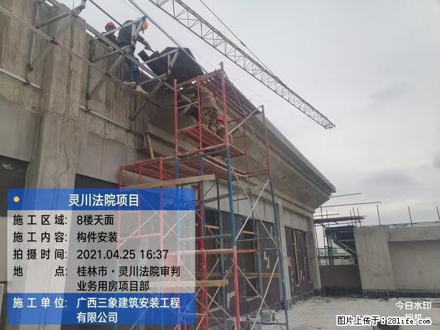 【广西三象建筑安装工程有限公司】广西桂林市灵川县法院项目 - 新手上路 - 北海生活社区 - 北海28生活网 bh.28life.com