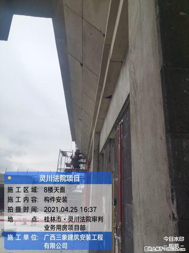 【广西三象建筑安装工程有限公司】广西桂林市灵川县法院项目 - 新手上路 - 北海生活社区 - 北海28生活网 bh.28life.com