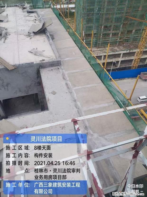 【广西三象建筑安装工程有限公司】广西桂林市灵川县法院项目 - 新手上路 - 北海生活社区 - 北海28生活网 bh.28life.com