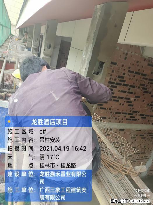 【广西三象建筑安装工程有限公司】广西桂林市龙县胜酒店项目 - 新手上路 - 北海生活社区 - 北海28生活网 bh.28life.com