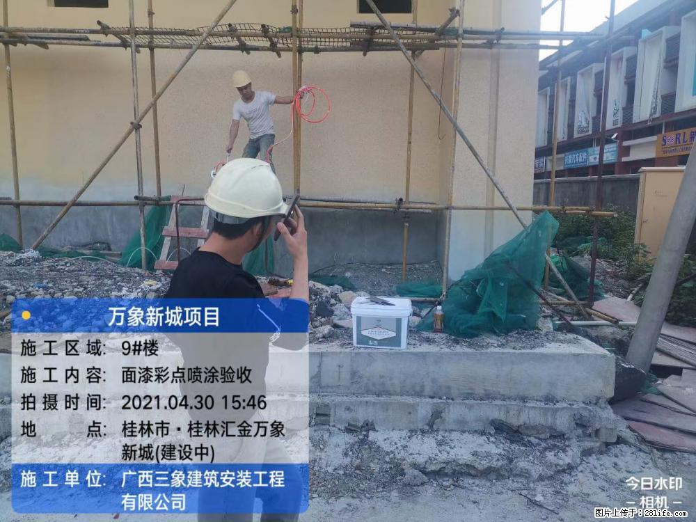 【广西三象建筑安装工程有限公司】万象新城项目 - 家居生活 - 北海生活社区 - 北海28生活网 bh.28life.com