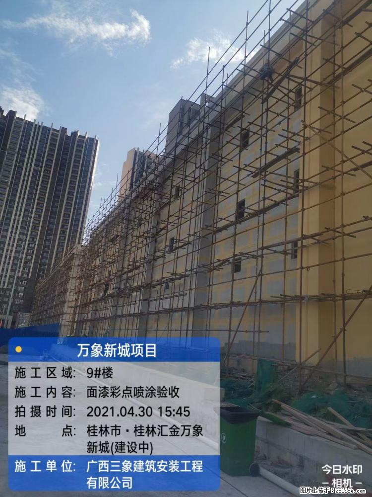 【广西三象建筑安装工程有限公司】万象新城项目 - 家居生活 - 北海生活社区 - 北海28生活网 bh.28life.com