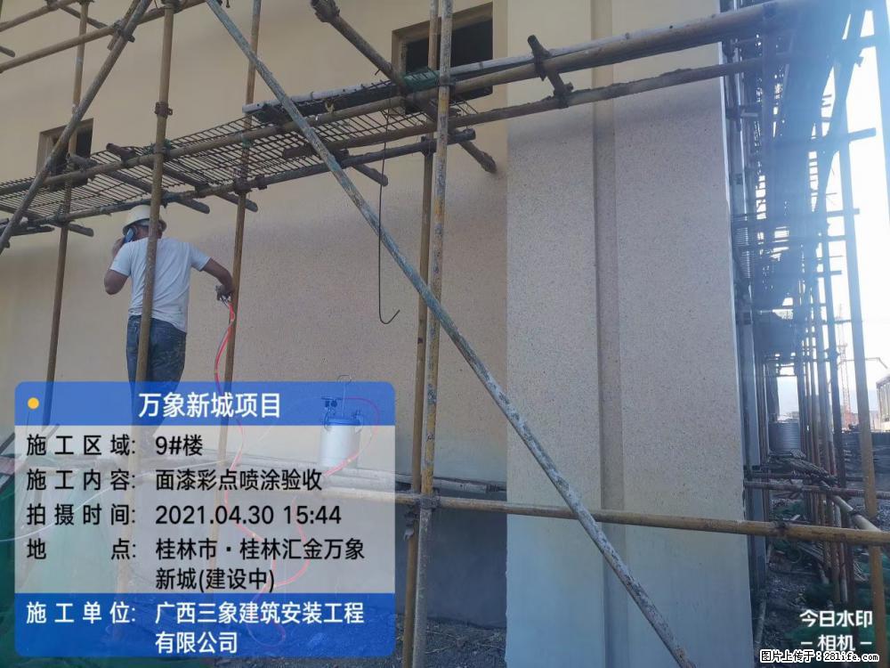 【广西三象建筑安装工程有限公司】万象新城项目 - 家居生活 - 北海生活社区 - 北海28生活网 bh.28life.com