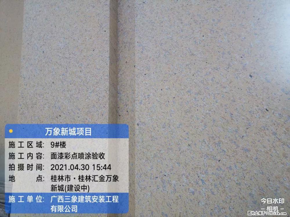【广西三象建筑安装工程有限公司】万象新城项目 - 家居生活 - 北海生活社区 - 北海28生活网 bh.28life.com