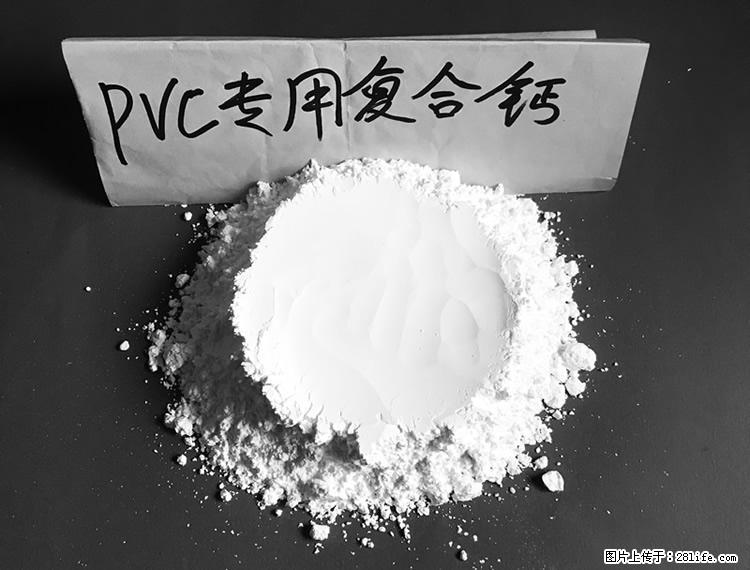 【桂林三鑫新型材料】电线电缆专用复合钙 超细改性碳酸钙 - 新手上路 - 北海生活社区 - 北海28生活网 bh.28life.com