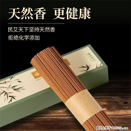 民艾天下天然线香家用室内檀香香薰 - 各类家具 - 居家生活 - 北海分类信息 - 北海28生活网 bh.28life.com