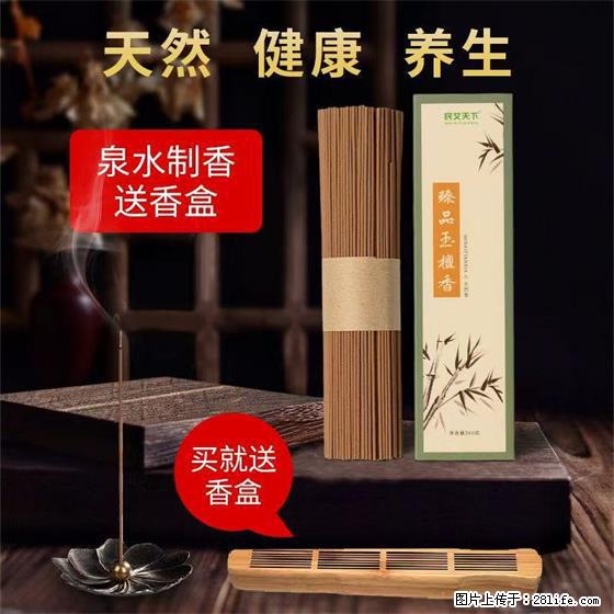 民艾天下天然线香家用室内檀香香薰 - 各类家具 - 居家生活 - 北海分类信息 - 北海28生活网 bh.28life.com