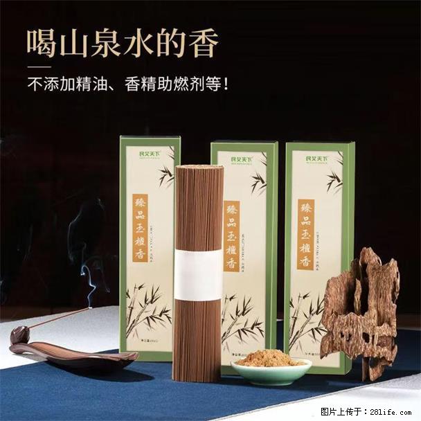 民艾天下天然线香家用室内檀香香薰 - 各类家具 - 居家生活 - 北海分类信息 - 北海28生活网 bh.28life.com