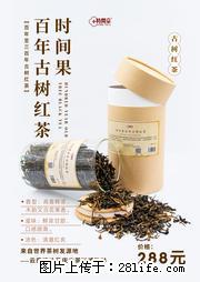 时间果百年古树2025年春红茶 - 购物交流 - 北海生活社区 - 北海28生活网 bh.28life.com