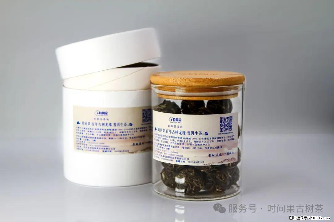 时间果百年古树龙珠普洱生茶 - 购物交流 - 北海生活社区 - 北海28生活网 bh.28life.com