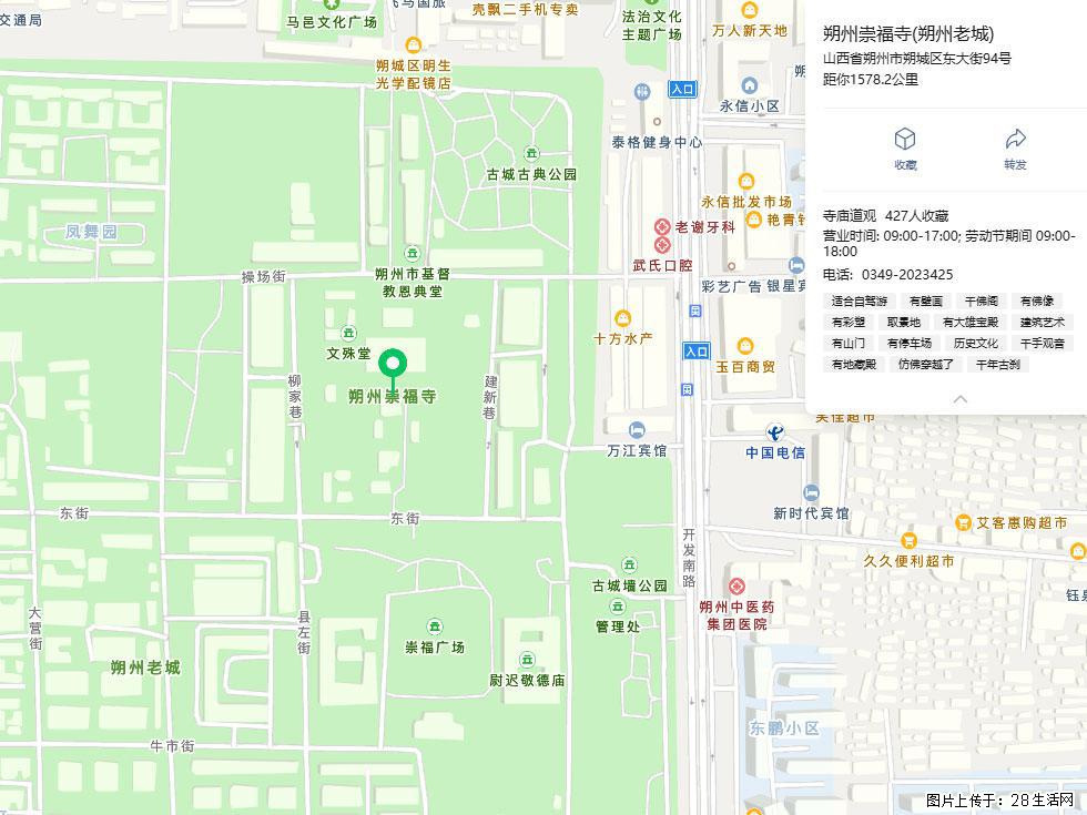 朔州【崇福寺】朔州老城,寺庙道观,少喧嚣,多古韵,朔州是山西被低估的塞上秘境。 - 游山玩水 - 北海生活社区 - 北海28生活网 bh.28life.com