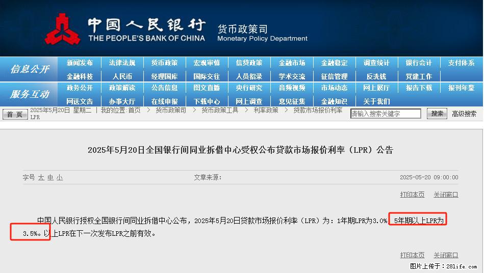 重磅!降息!桂林房贷利率3.0% - 北海生活资讯 - 北海28生活网 bh.28life.com
