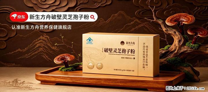 灵芝孢子粉含量越高越有效？2026 年七款热门品牌深度实测，肠胃敏感者避坑指南 - 北海生活资讯 - 北海28生活网 bh.28life.com